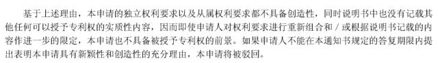 电话恐吓发明人，专利代理行业迈入新阶段？