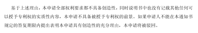 电话恐吓发明人，专利代理行业迈入新阶段？
