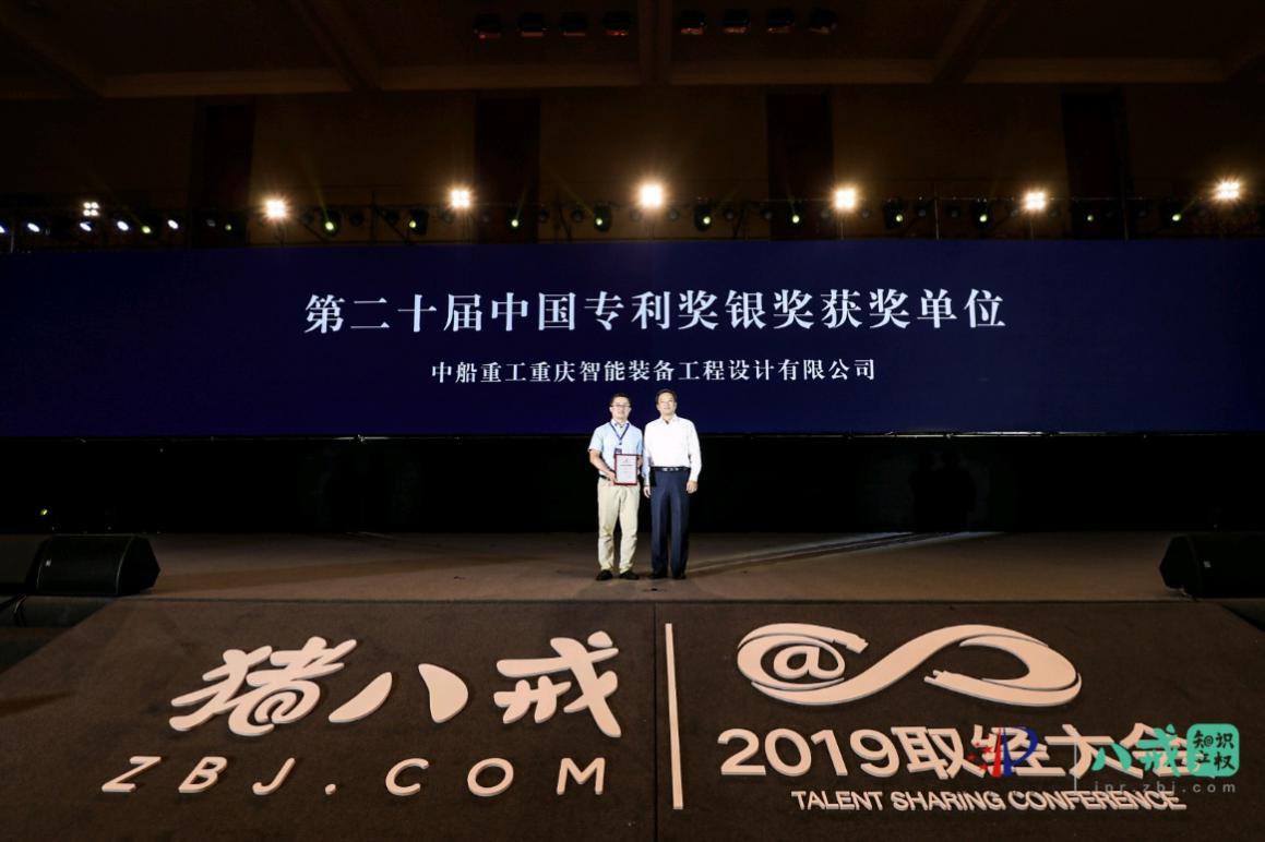 助推产业发展 2019中国（重庆）知识产权产业服务峰会启幕