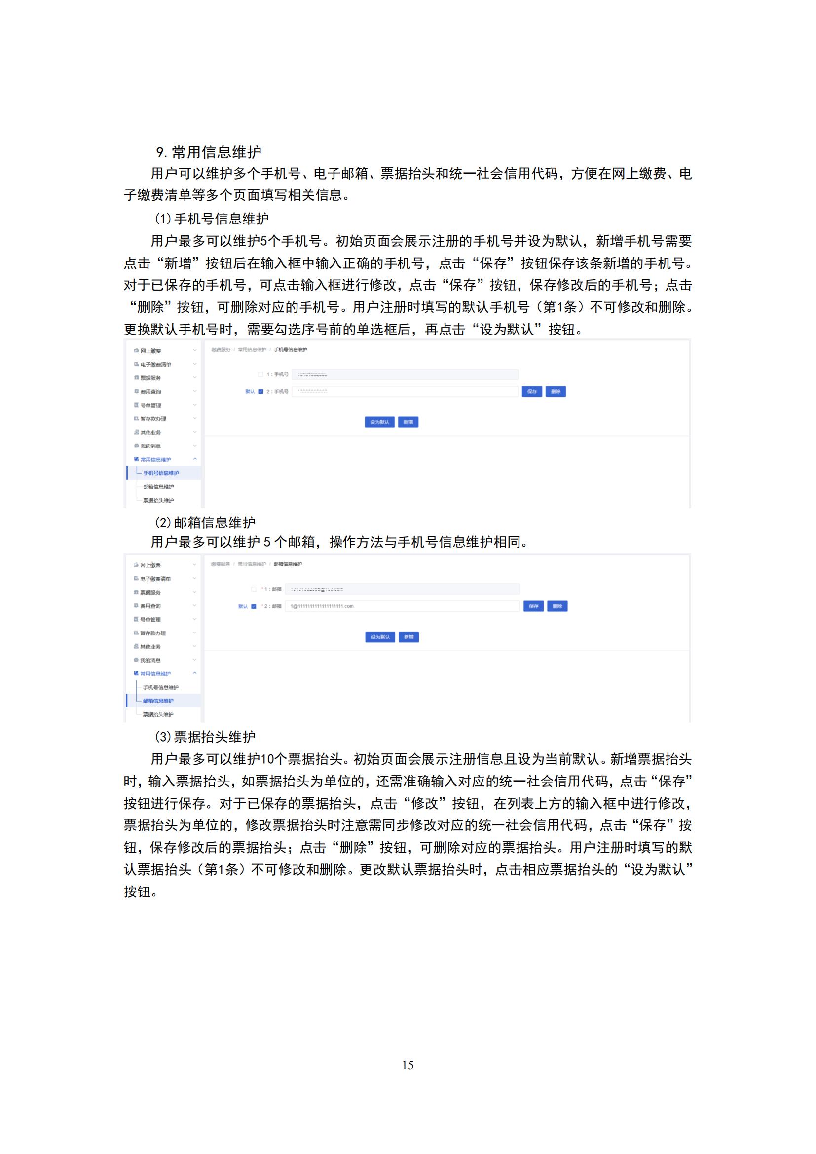 最新修订！2025年国知局专利费用标准及缴费服务指南