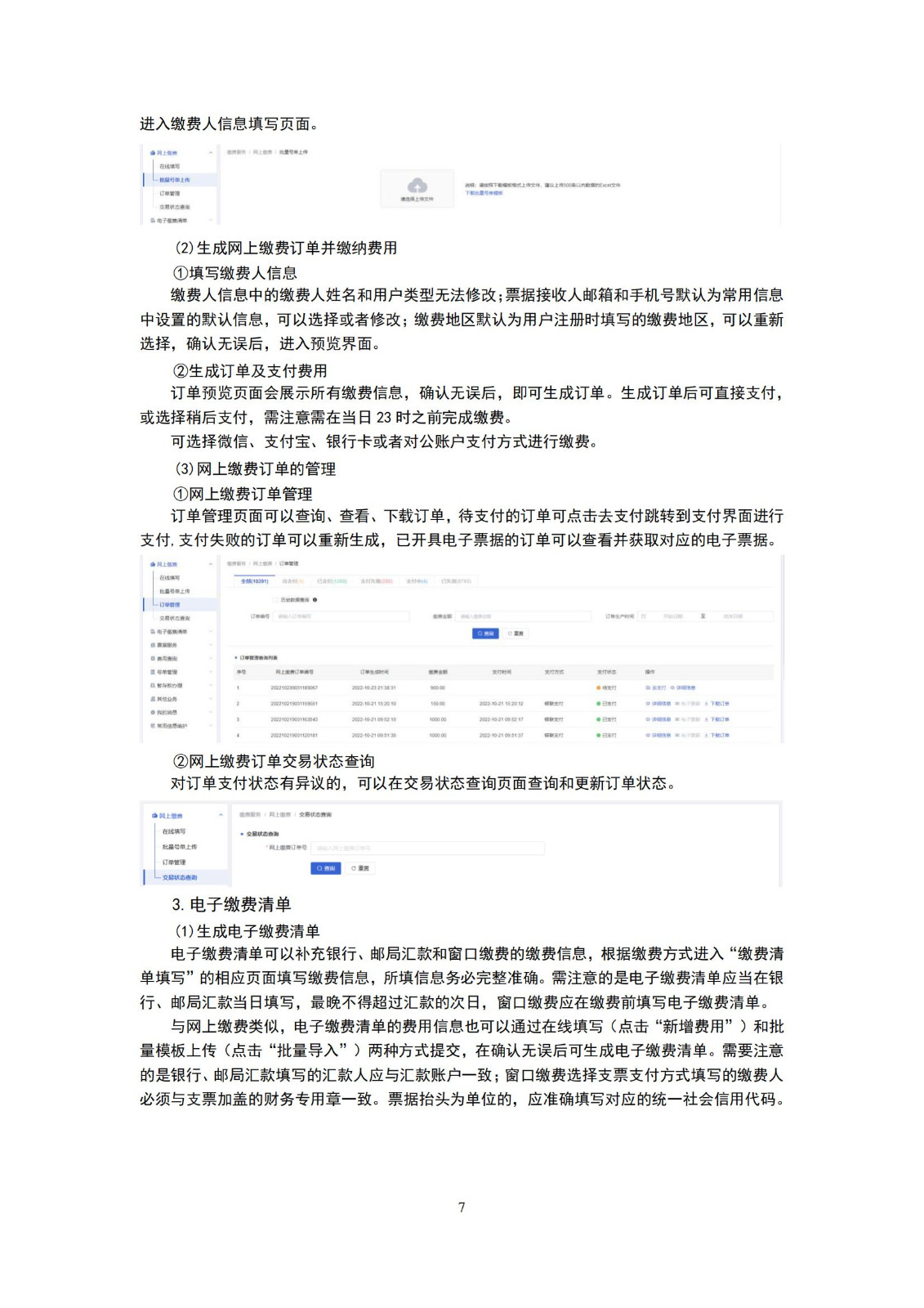 最新修订！2025年国知局专利费用标准及缴费服务指南