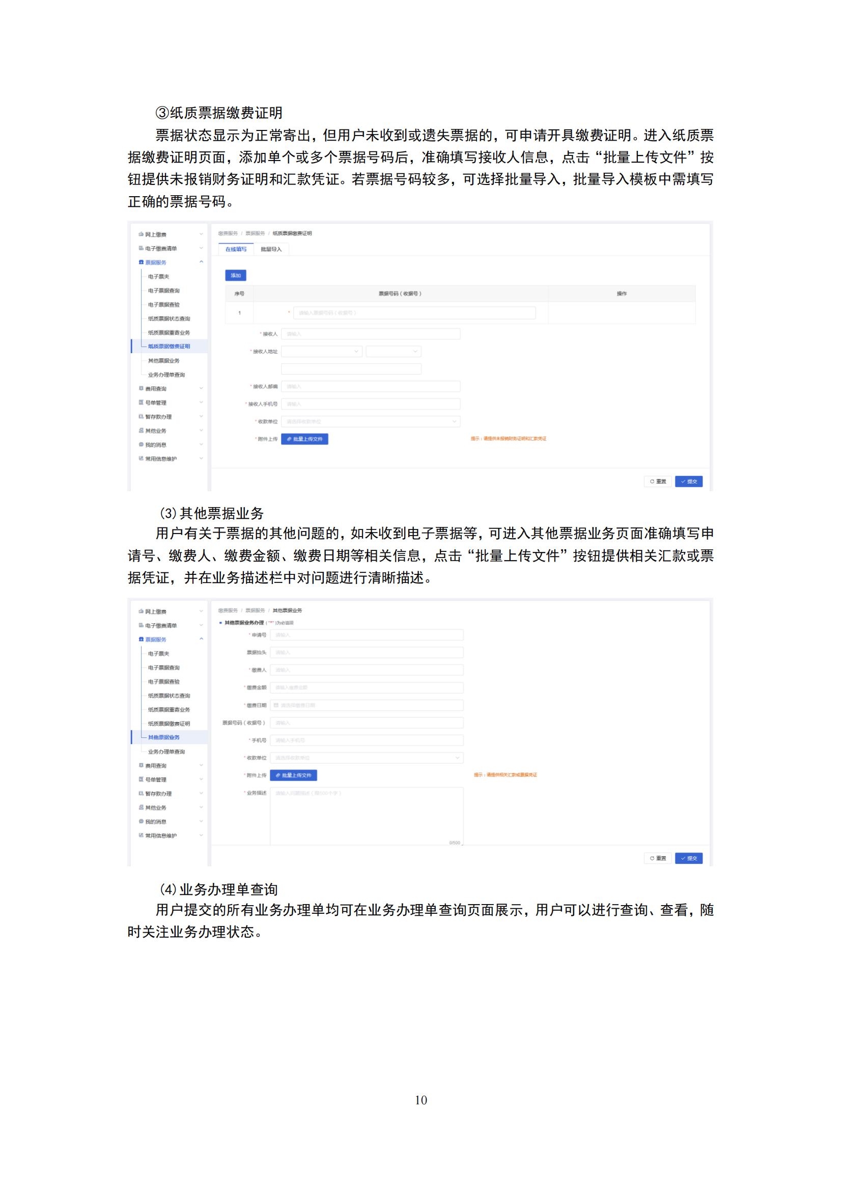 最新修订！2025年国知局专利费用标准及缴费服务指南