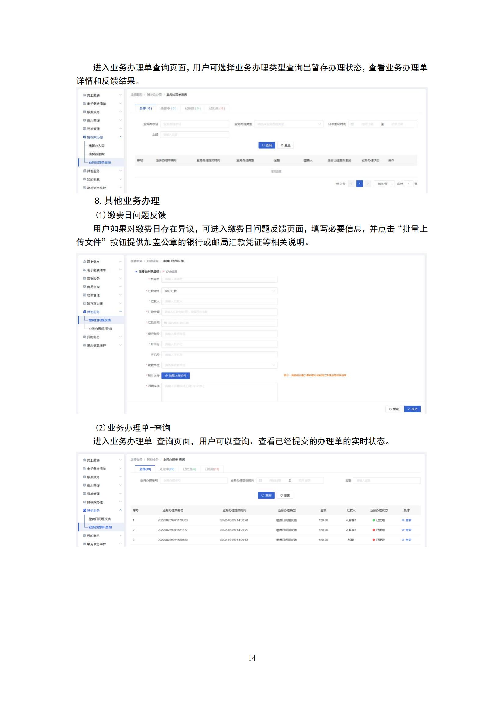 最新修订！2025年国知局专利费用标准及缴费服务指南