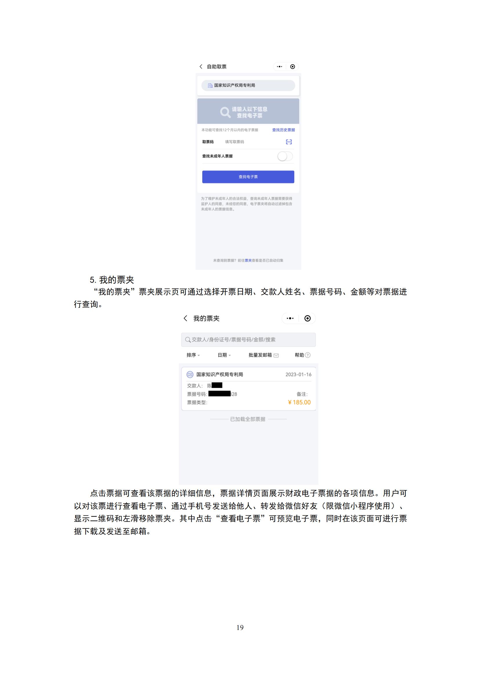 最新修订！2025年国知局专利费用标准及缴费服务指南