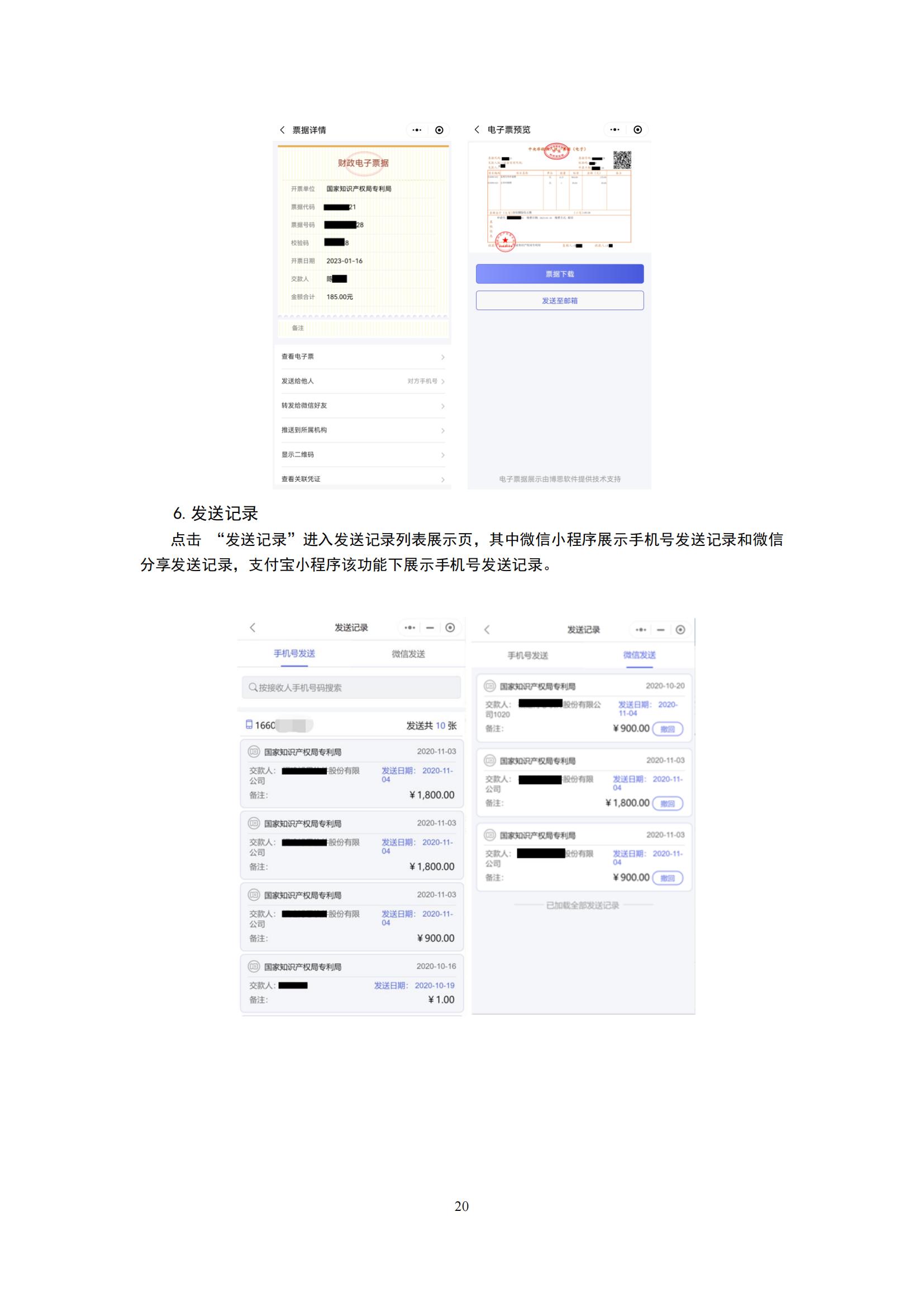 最新修订！2025年国知局专利费用标准及缴费服务指南