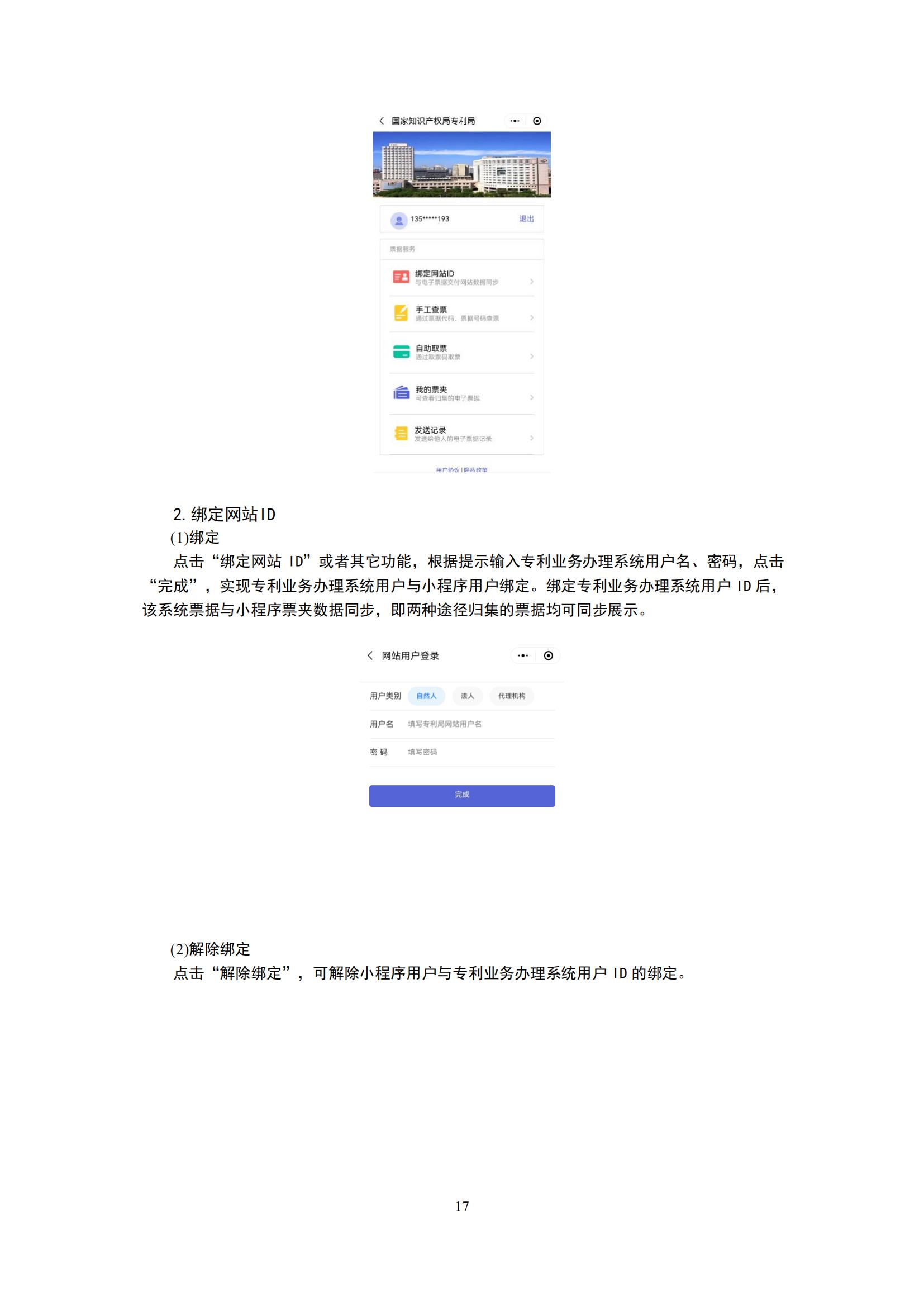 最新修订！2025年国知局专利费用标准及缴费服务指南